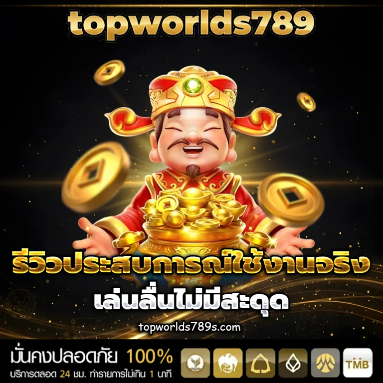 top worlds789
