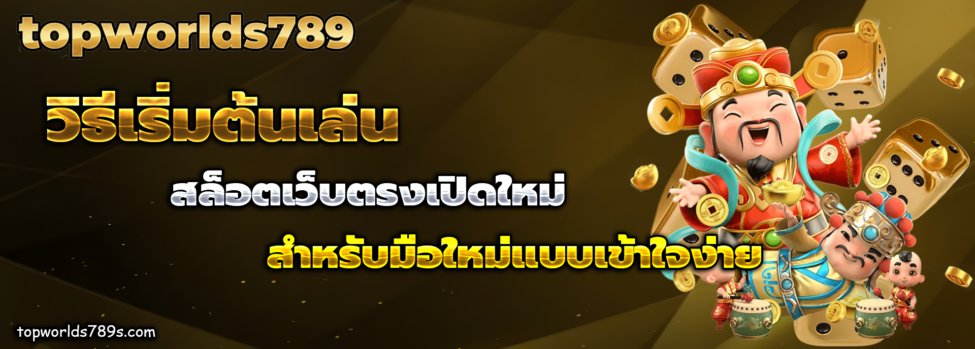 topworlds 789