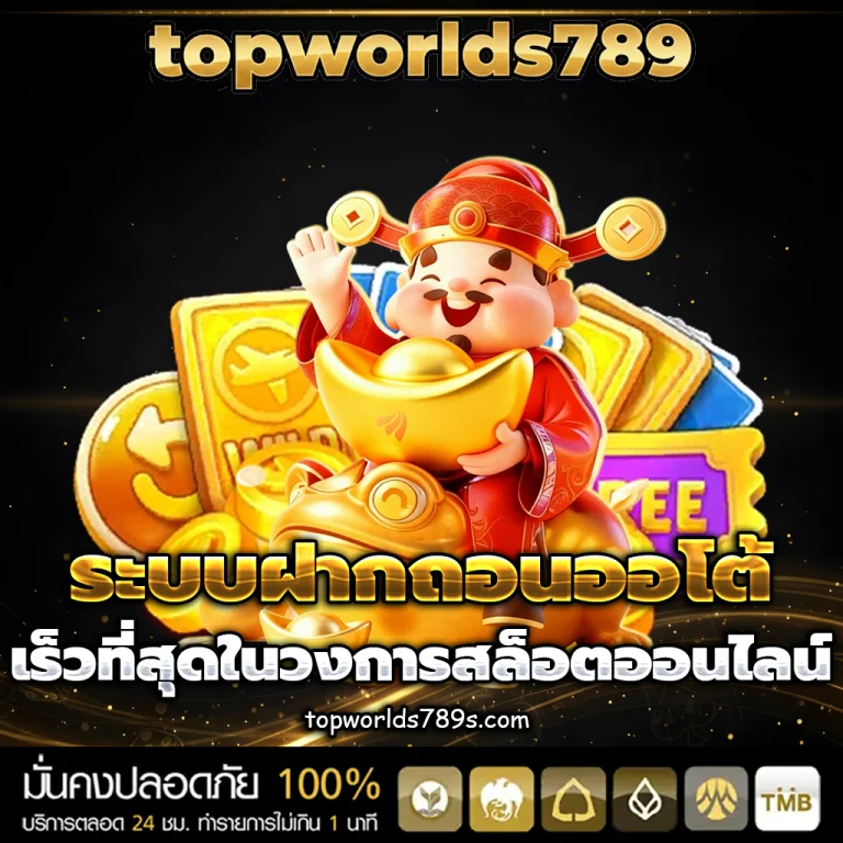 topworlds789 bet