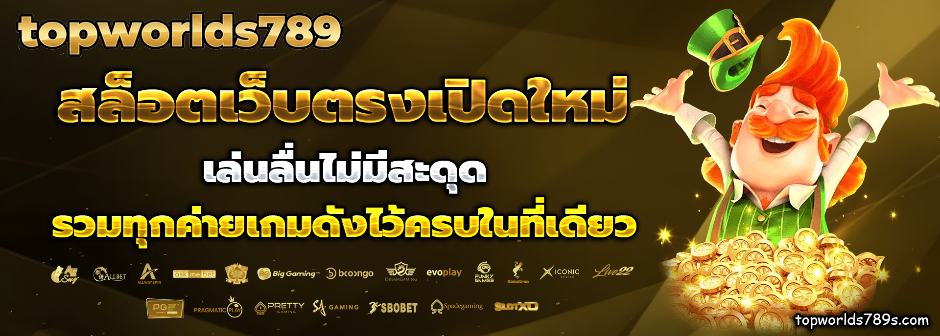 topworlds789